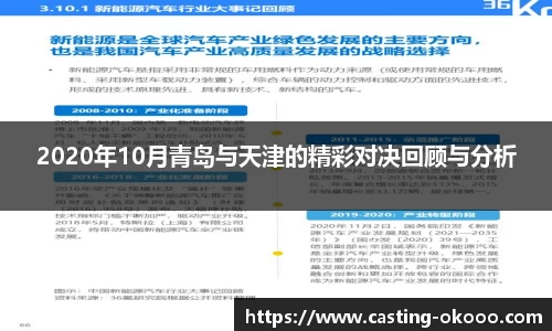 okooo-澳客网